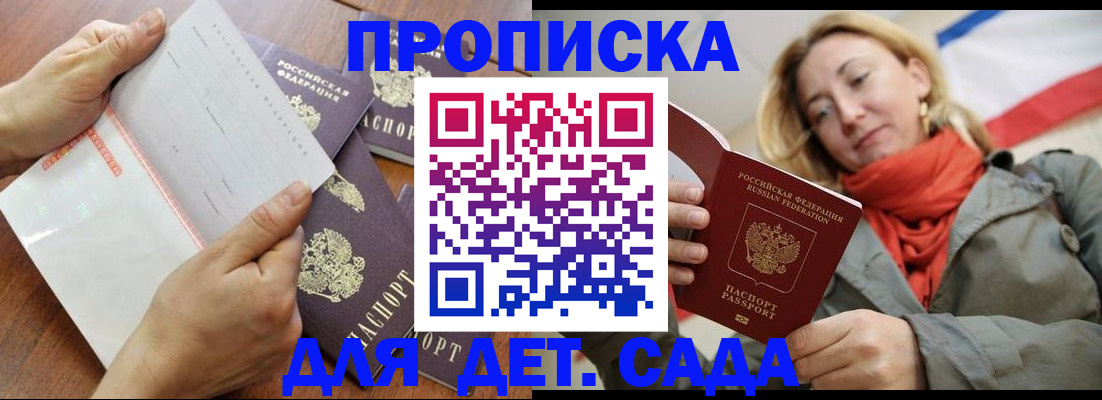 временная регистрация госуслуги в Алтае