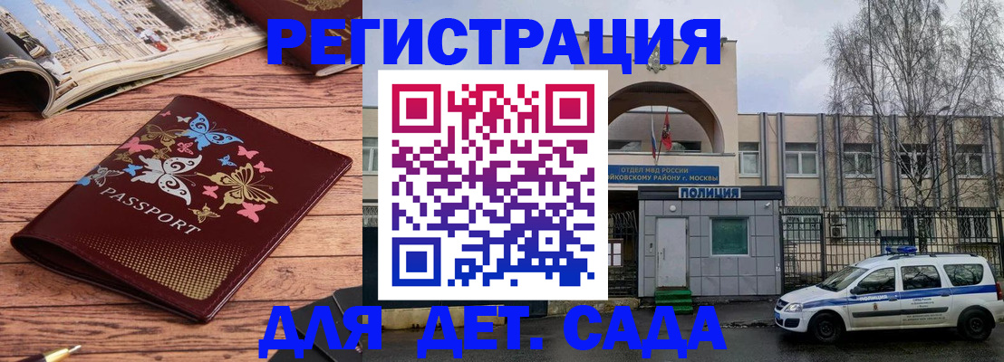 прописка для военкомата в Алтае