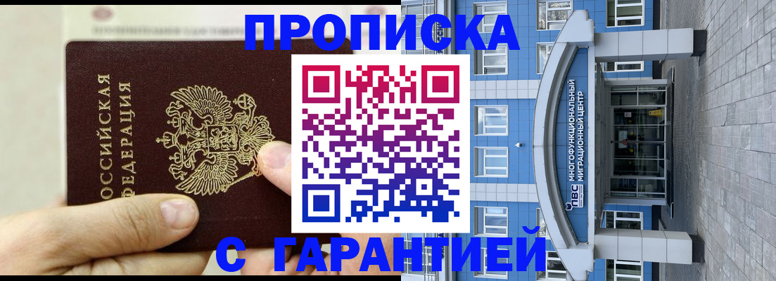найти адрес прописки в Алтае