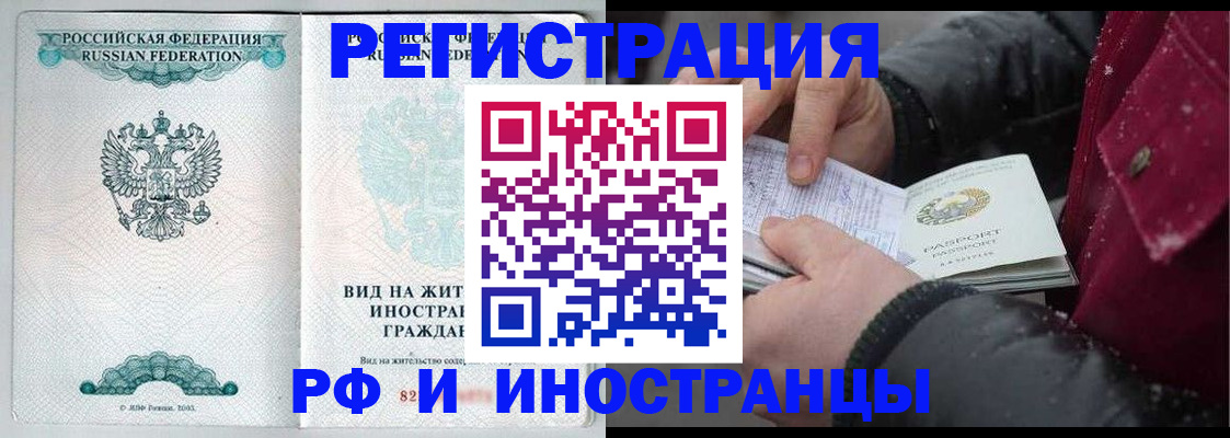 где прописаться в Алтае